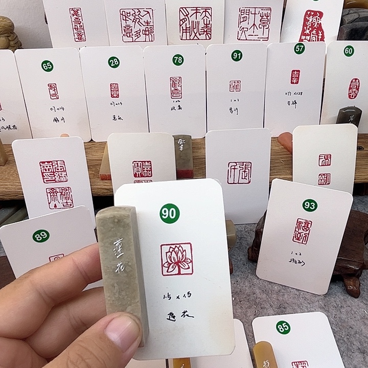 伊犁石印石莲花  成品闲章