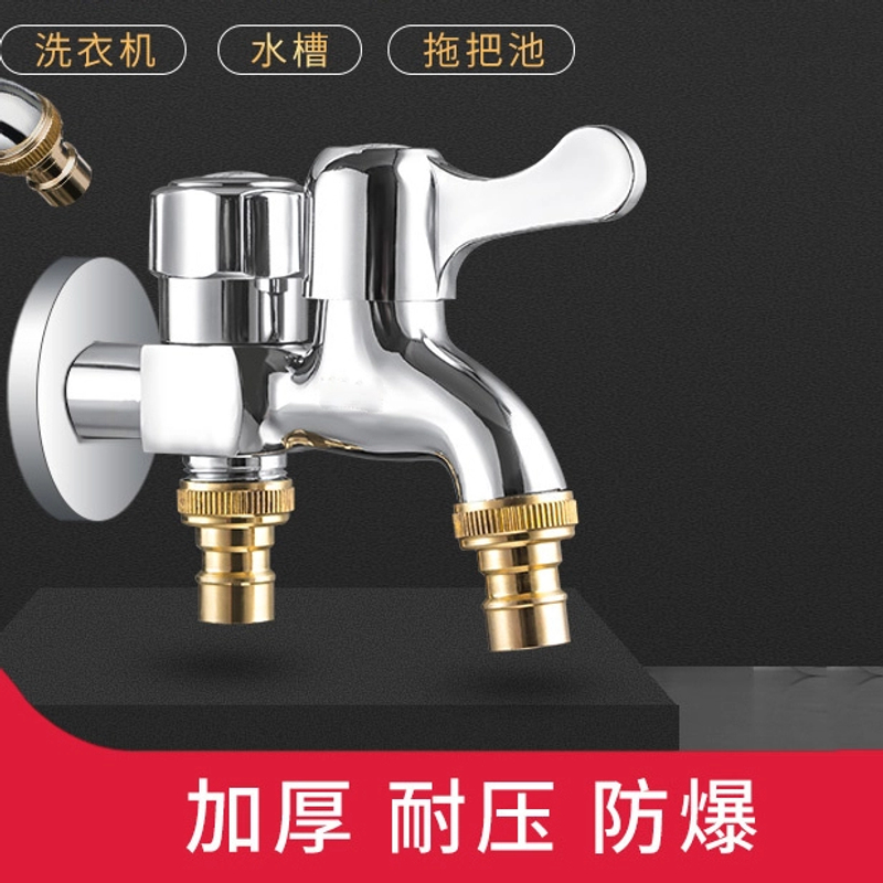 九牧王4分口水龙头多功能20 mm水管 一进二出合金独立开关水龙头