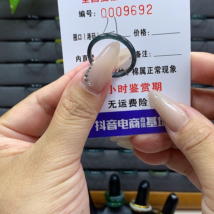 翡翠戒圈未镶嵌    9692