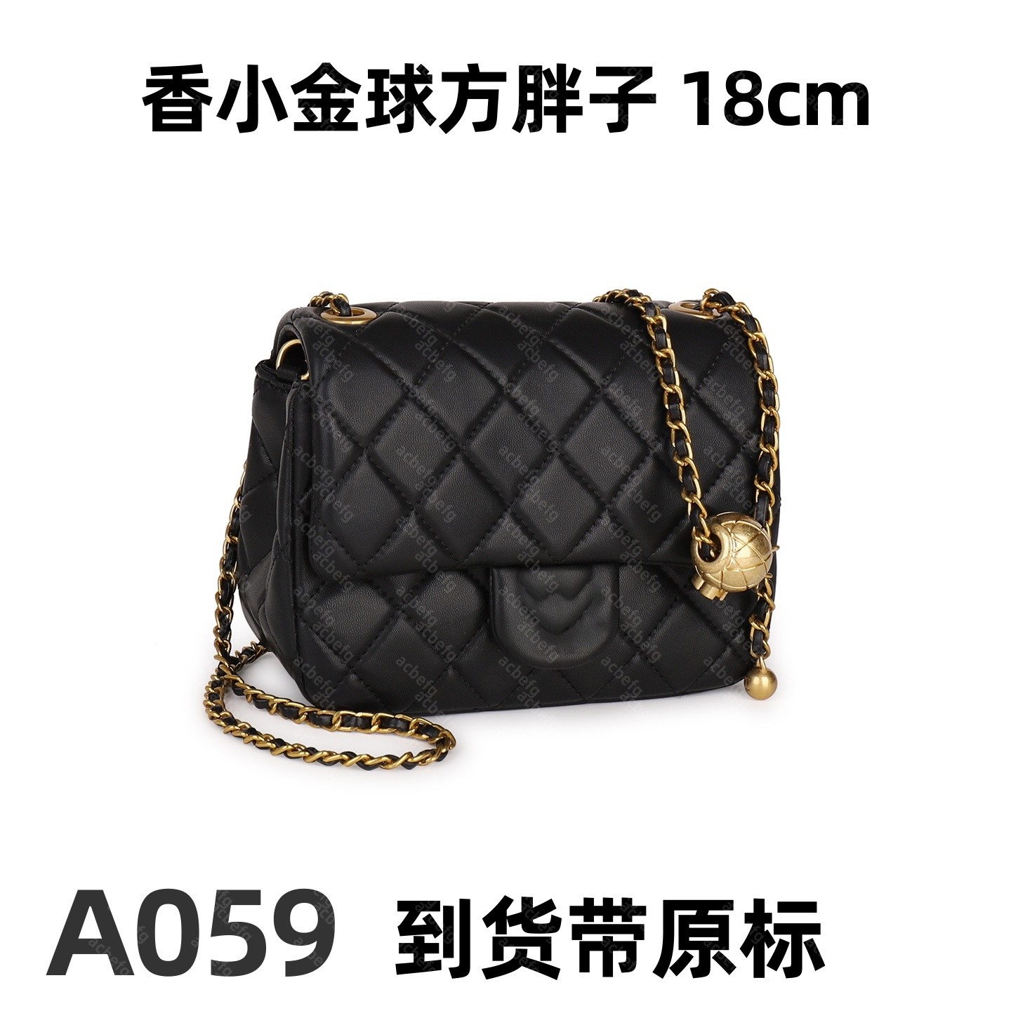 A059 香小金球方胖子 18cm【到货带原标【带内标带礼盒】单肩包