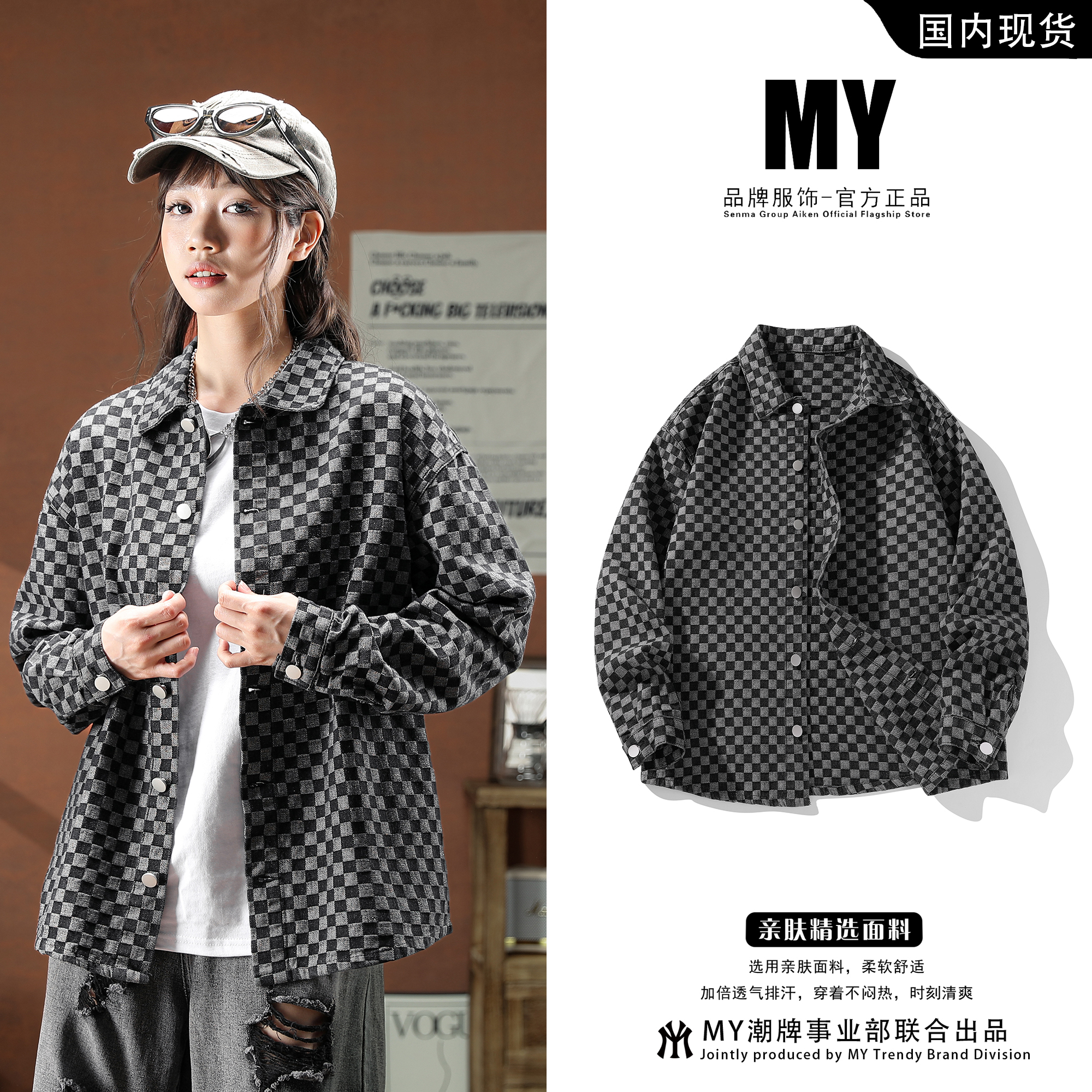 MY休闲男外套棋盘格牛仔长袖百搭情侣复古宽松潮流格子衬衫牛仔
