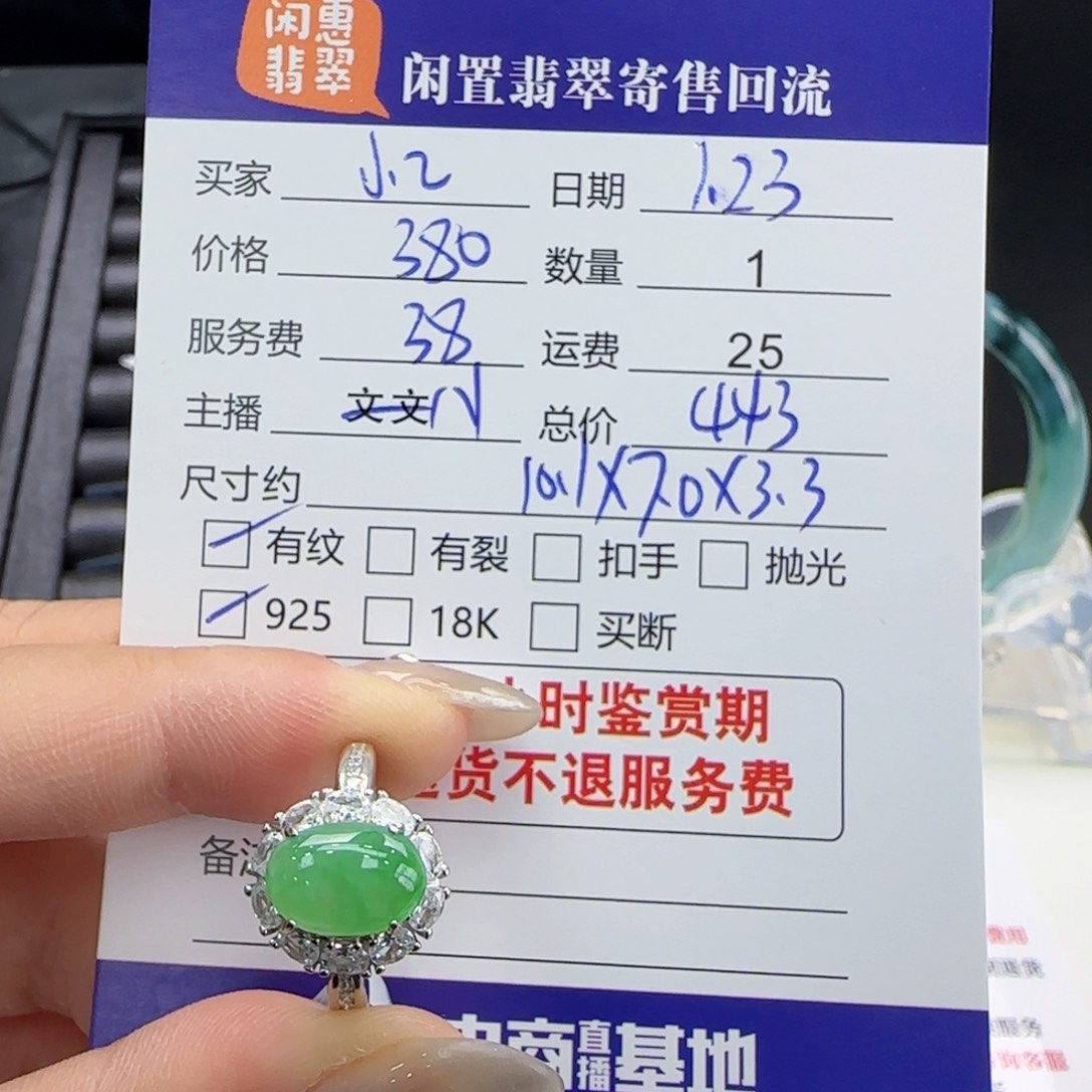 翡翠戒指银S925镶嵌小*婆翡翠戒指