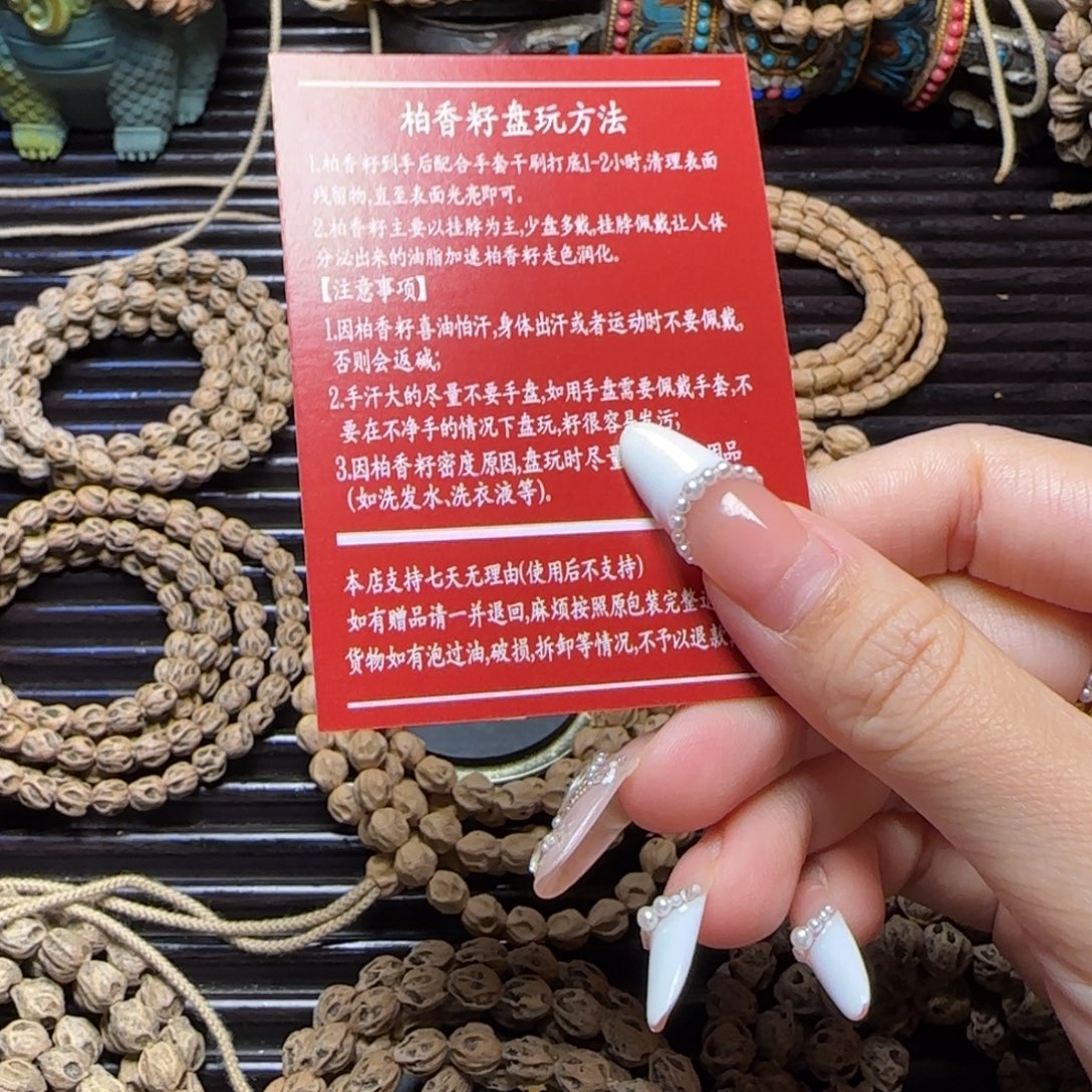 浊***o吊坠柏香籽/百香籽