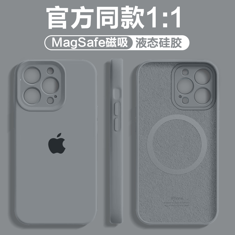 17碳灰色MagSafe磁吸适用iPhone16手机壳苹果15/14液态硅胶13全包