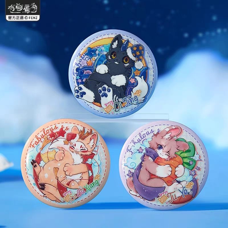 有兽焉好眠系列马口铁徽章