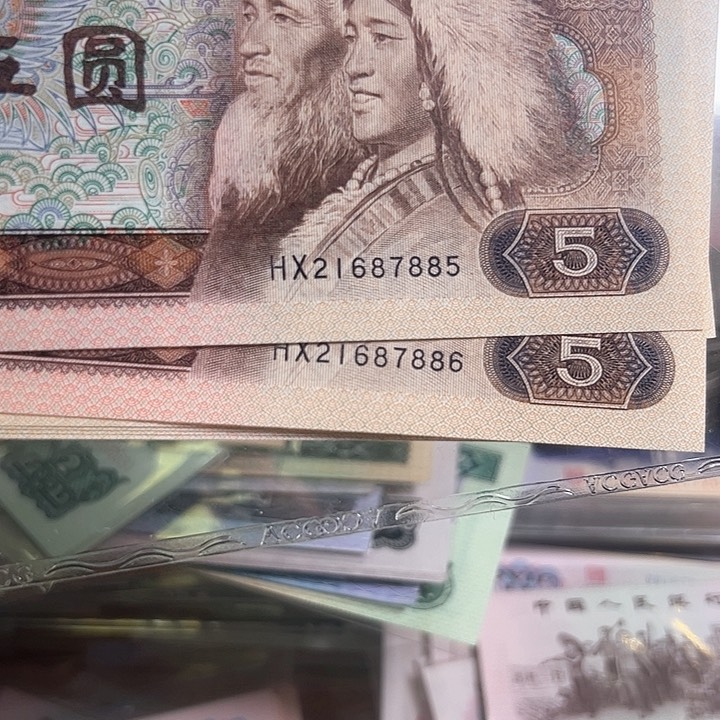 梦*四版人民币805十张尾885