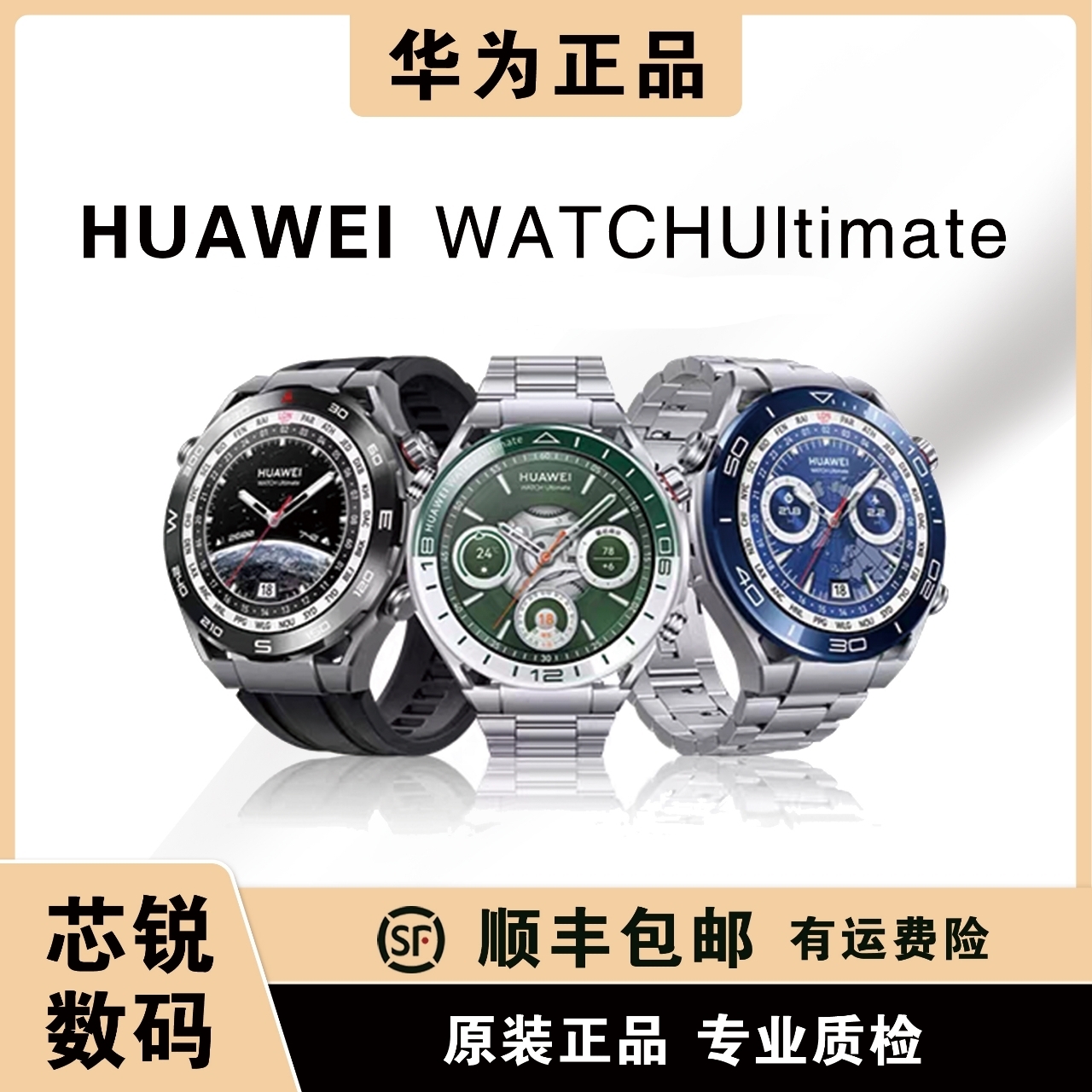 9新 Huawei/华为 华为非凡大师手表