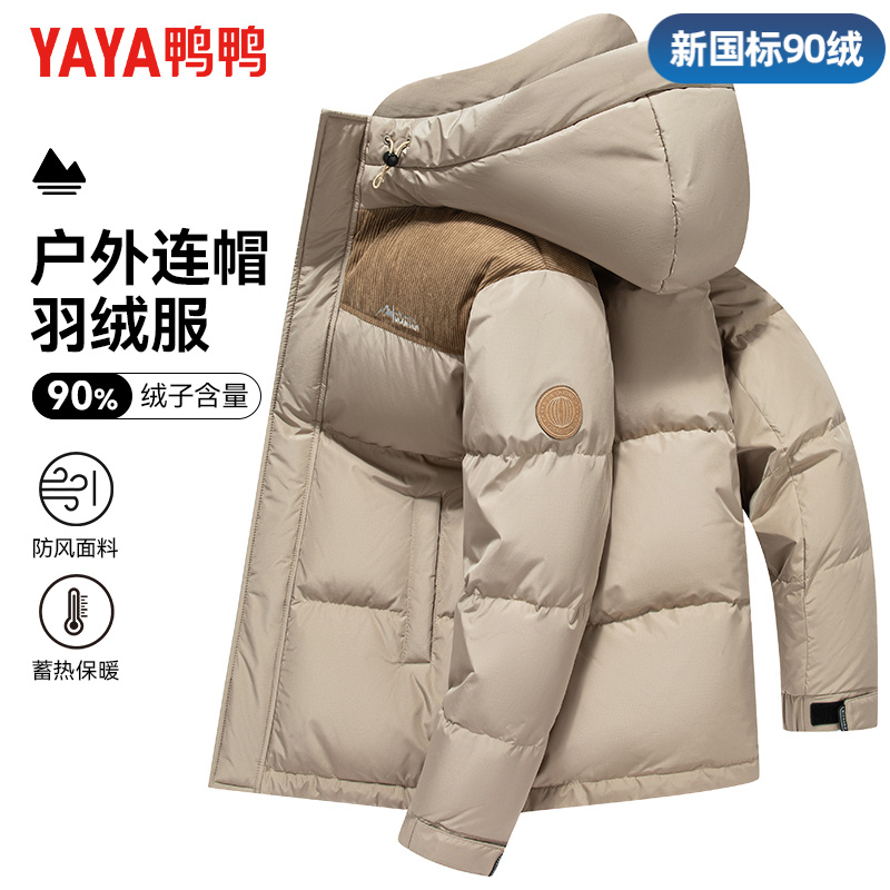 【灯芯绒拼色】鸭鸭短款连帽拼色男女同款羽绒服保暖潮流时尚休闲