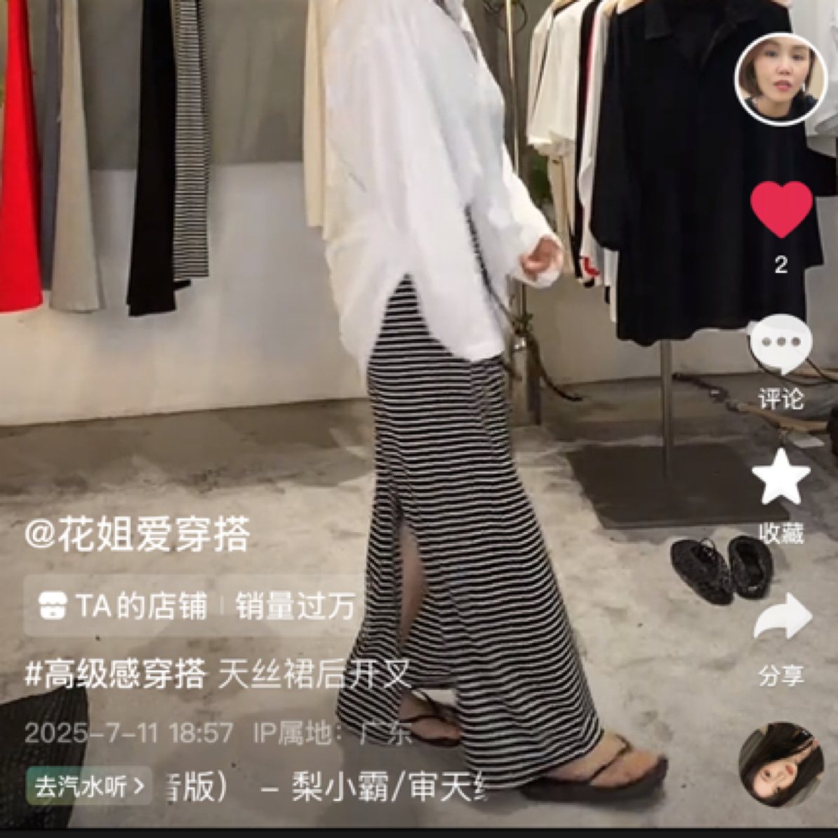 莱塞尔条纹高腰直筒后开叉半身长裙显瘦百搭1727