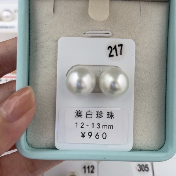 未镶嵌海水珍珠澳白12-13