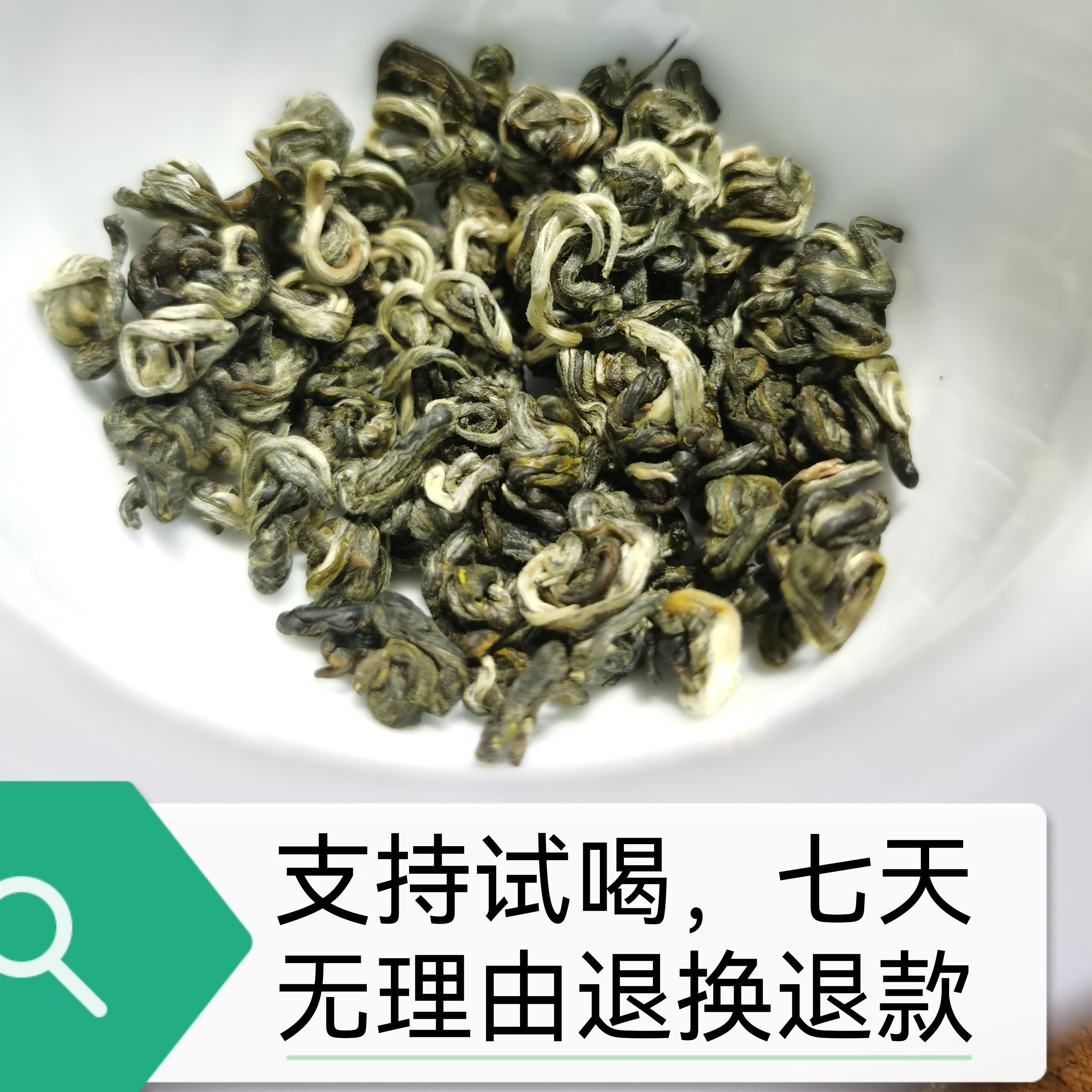 2025年秋茶广西凌云白毫茶高山散装绿茶栗香浓郁凌螺春250克装