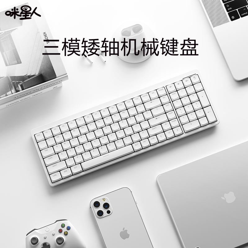咪星人H105超薄矮轴机械键盘无线蓝牙三模便捷打字男女生办公键盘