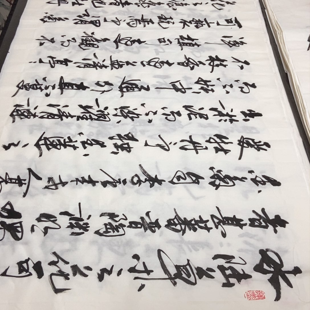 书法老师精品书法