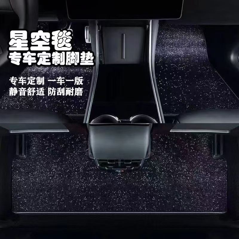 星空毯专用脚垫定制满天星脚垫毛毯替换上层垫原厂仿羊绒轻奢毯面