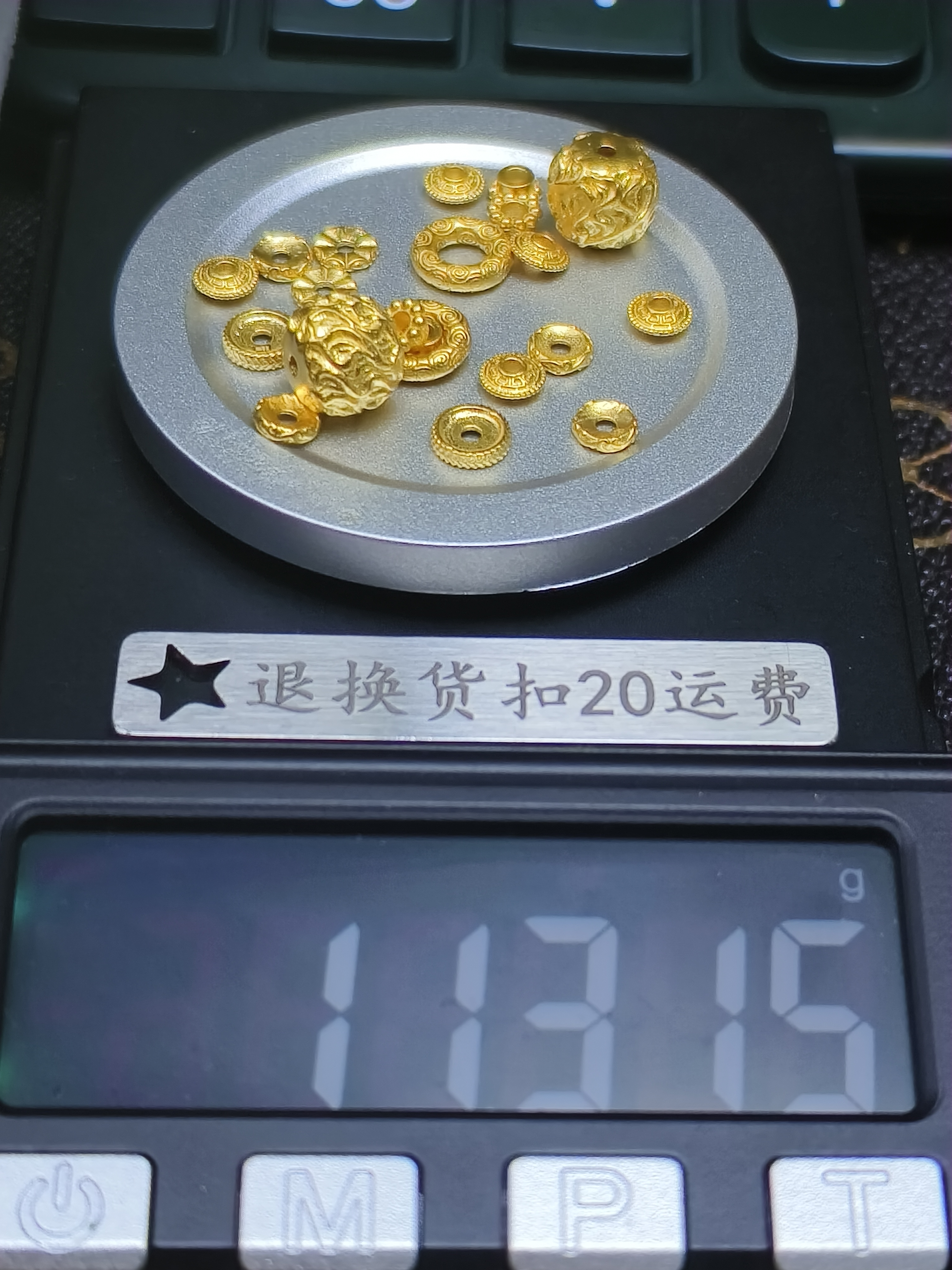 黄金文玩配饰足金999