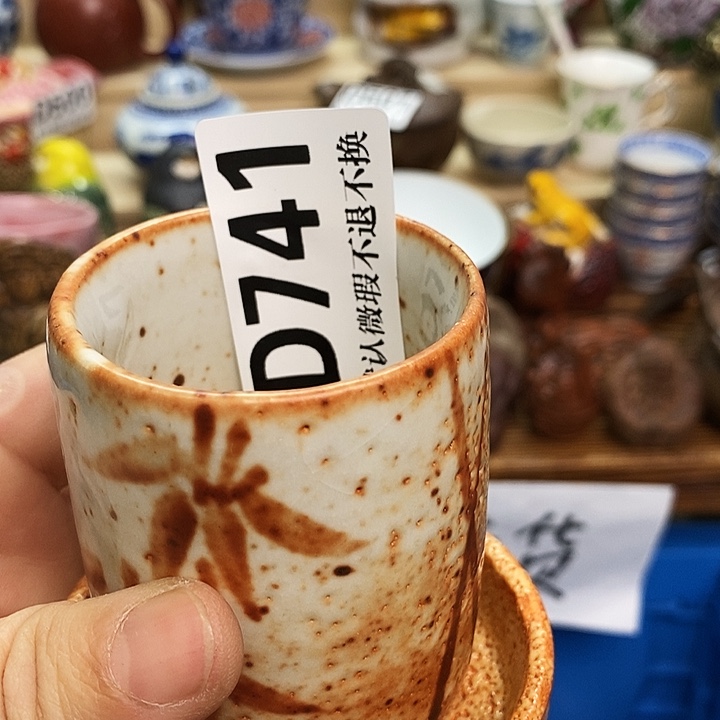 小***哥瓷片新货来袭全场满28包邮D741