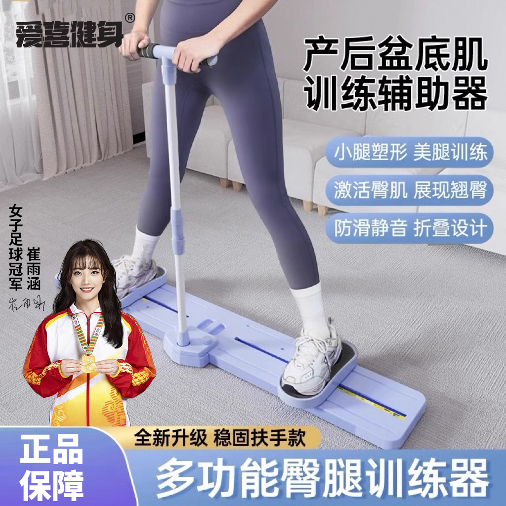 德国滑雪机家用盆底肌训练器练夹腿器美腿机