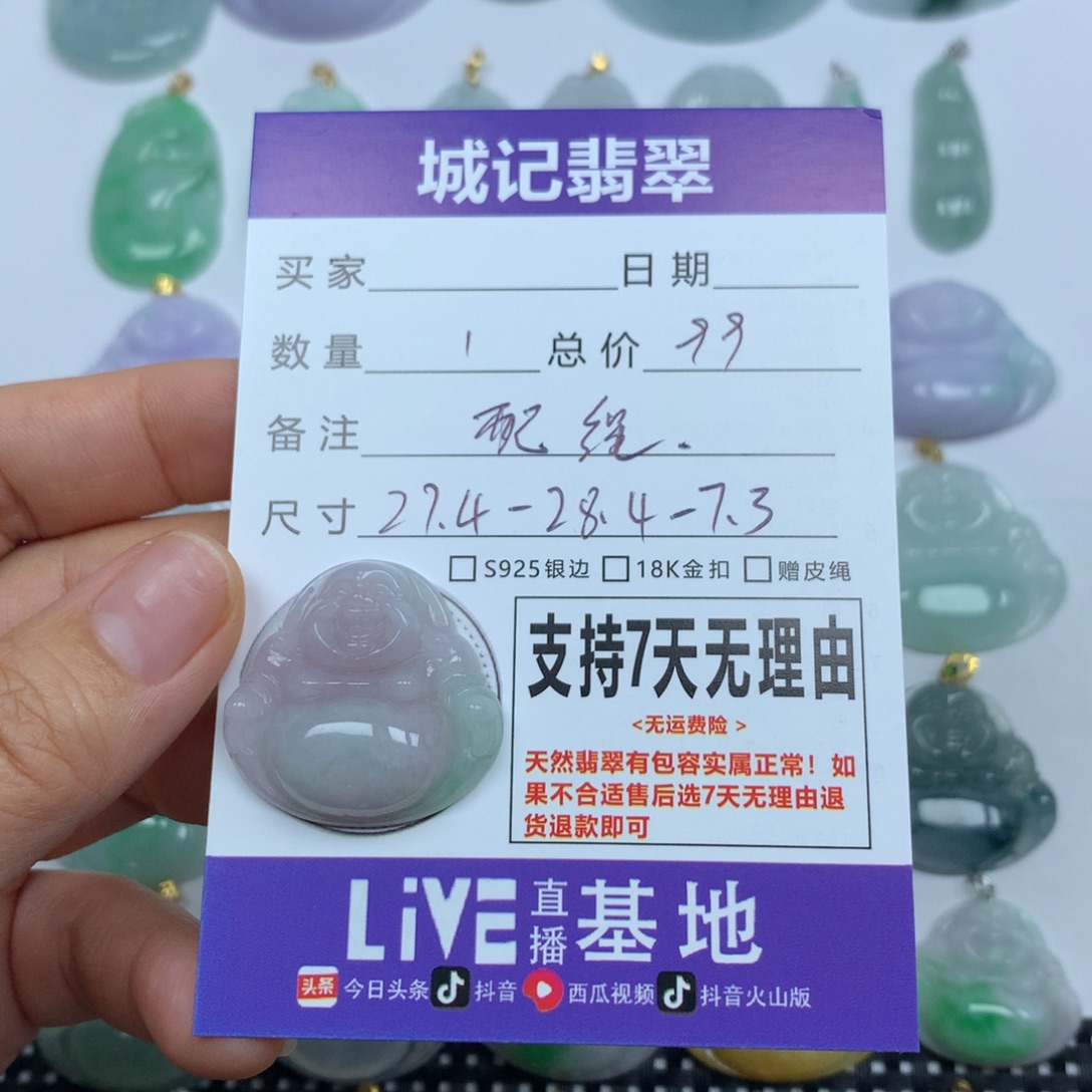 翡翠未镶嵌颈饰天然