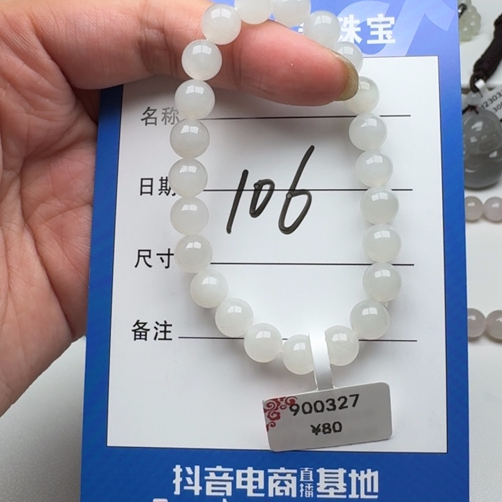 和田玉手串未镶嵌