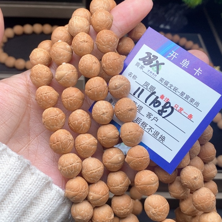 凤眼菩提手串凤眼手串23x