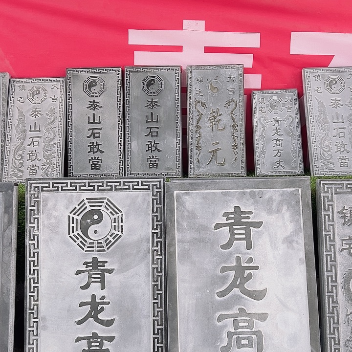 有机玻璃青石11111111