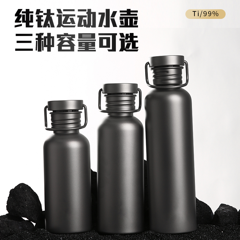 户外水杯纯钛旅行简约风运动户外保冷家用大容量登山便携加厚