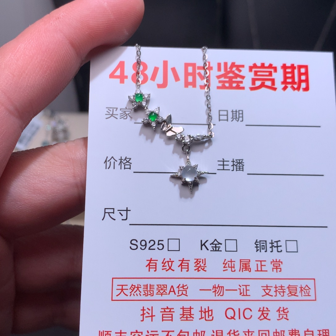 翡翠耳饰银S925镶嵌至*回天然翡翠项链