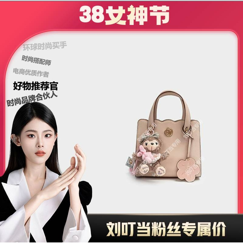 【刘叮当甄选】BM新款手提包时尚百搭单肩包BM203