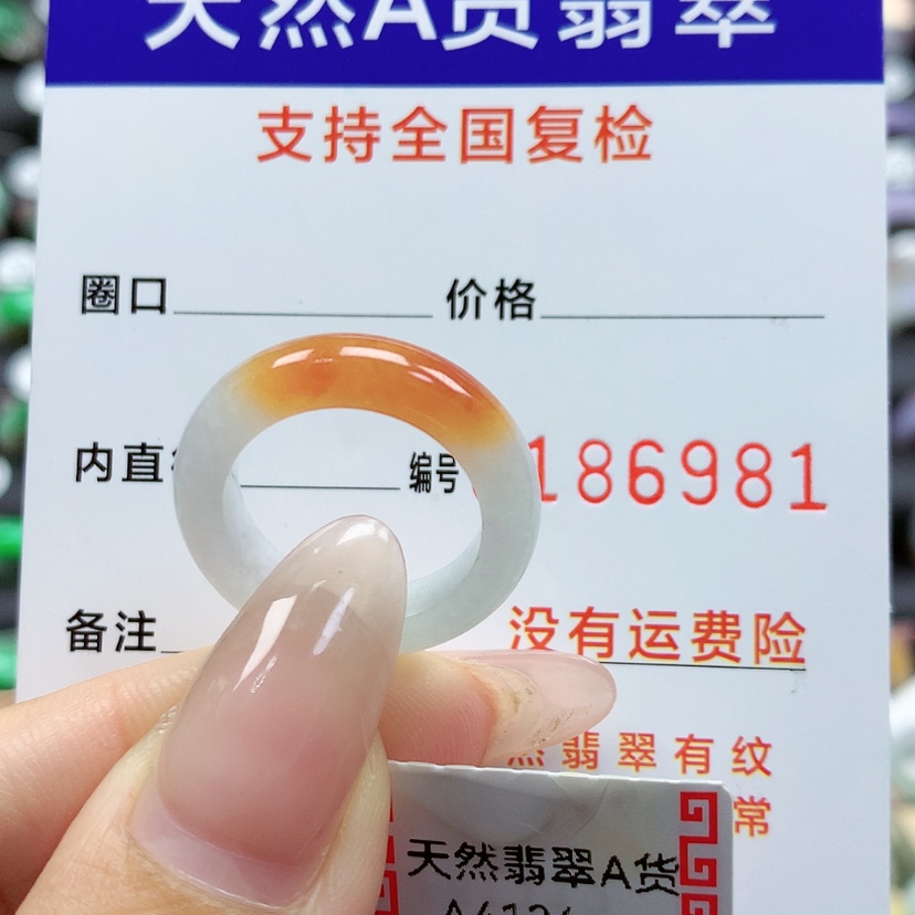 【闪购商品】翡翠戒指未镶嵌幽*13号