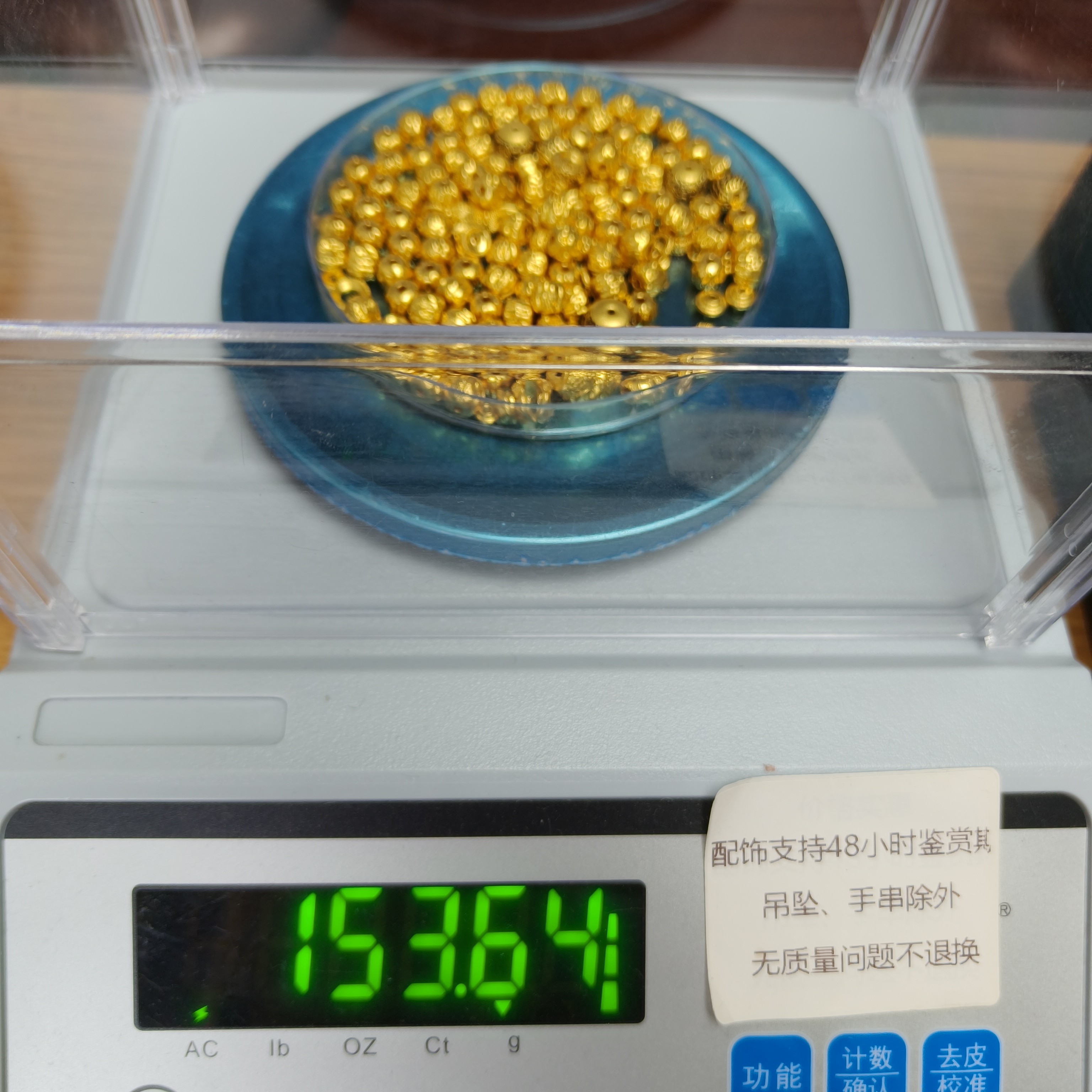 直播间108配饰克重153.64贵重物品不退不换婧婧