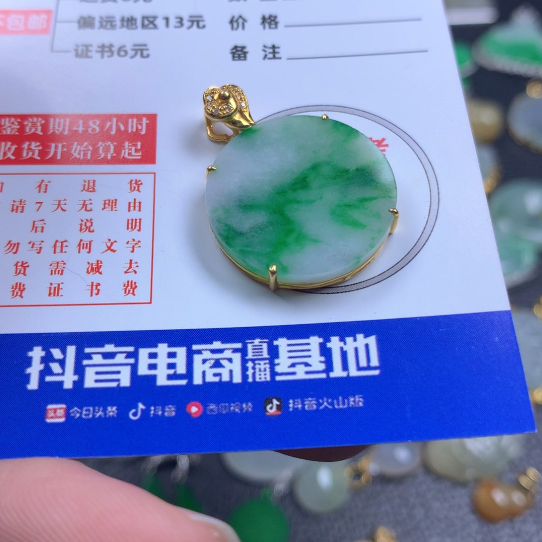 【闪购商品】翡翠颈饰18K金镶嵌翡翠