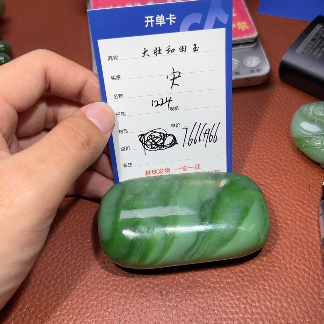 未镶嵌和田玉挂件宋*蛟