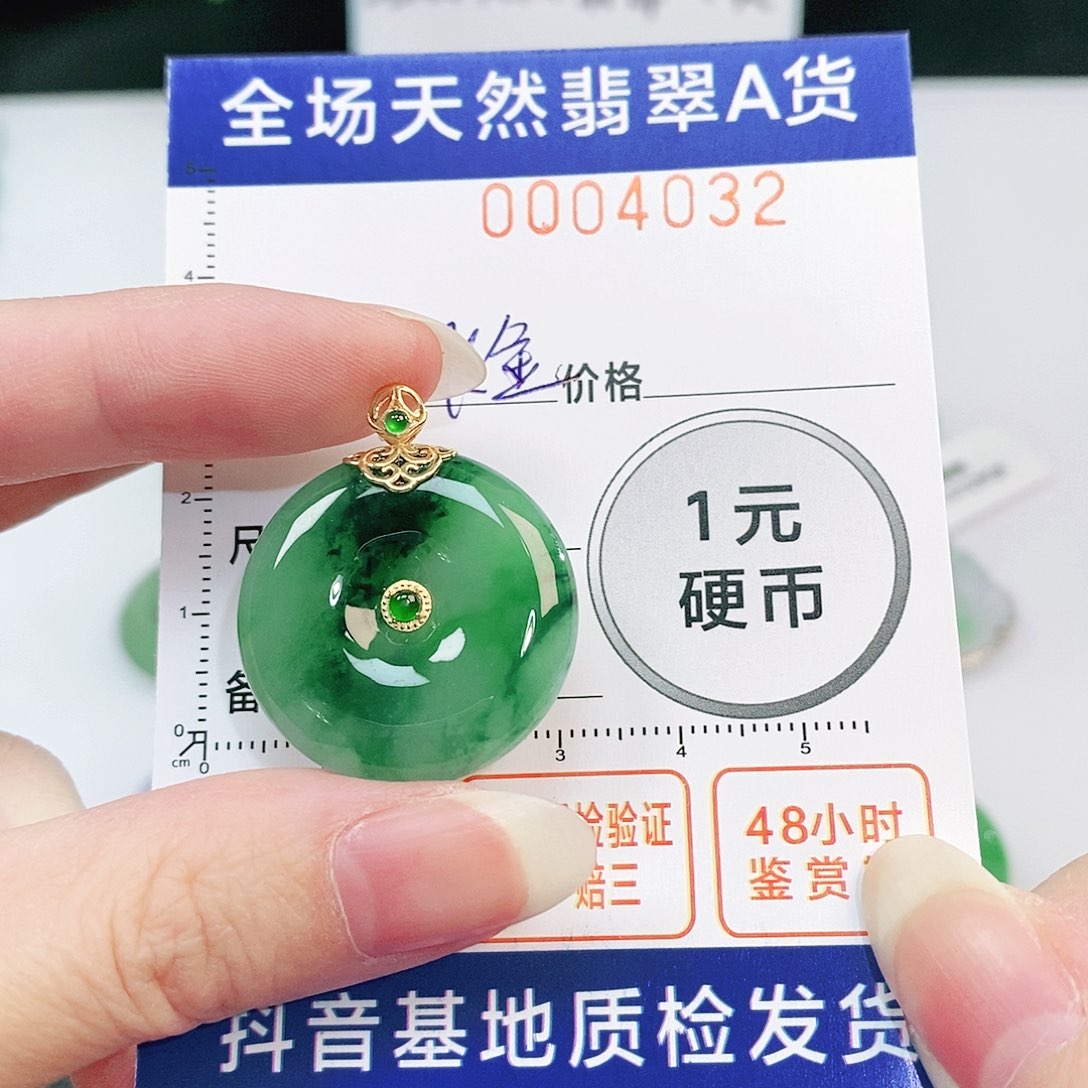 翡翠吊坠(不含链)18K金镶嵌