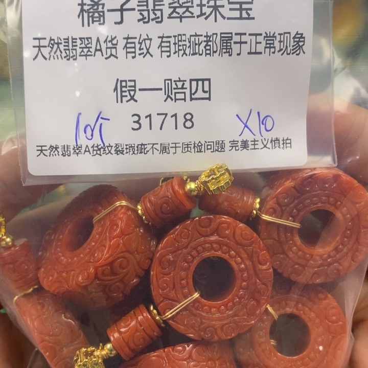 彩***姐翡翠未镶嵌吊坠(赠链)