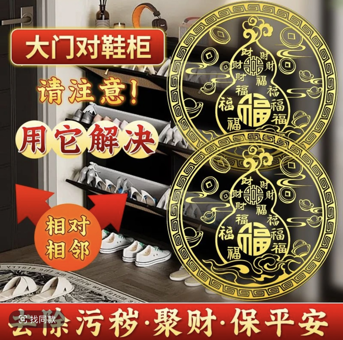 【解决床头朝西】百福葫芦贴大门对大门招财葫芦摆件葫芦门贴摆件