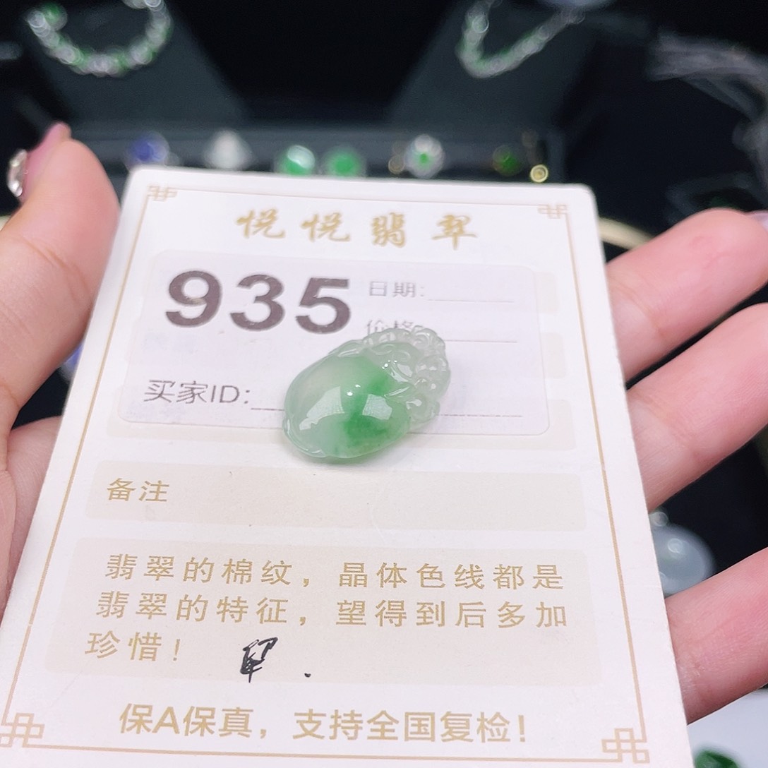 【闪购商品】翡翠挂件未镶嵌潮****裸石