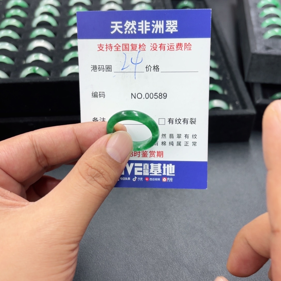 石英质玉（非洲翠）未镶嵌戒指