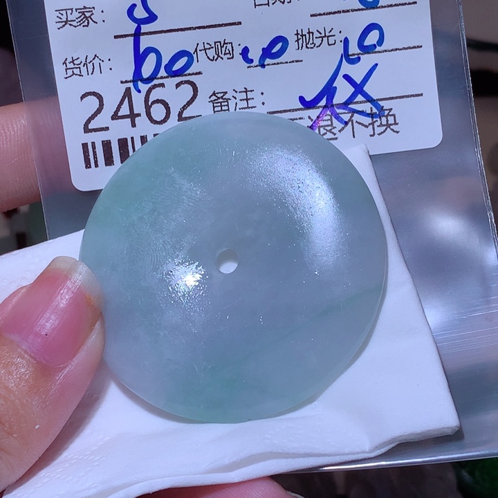 丁***）定制翡翠未镶嵌ggf