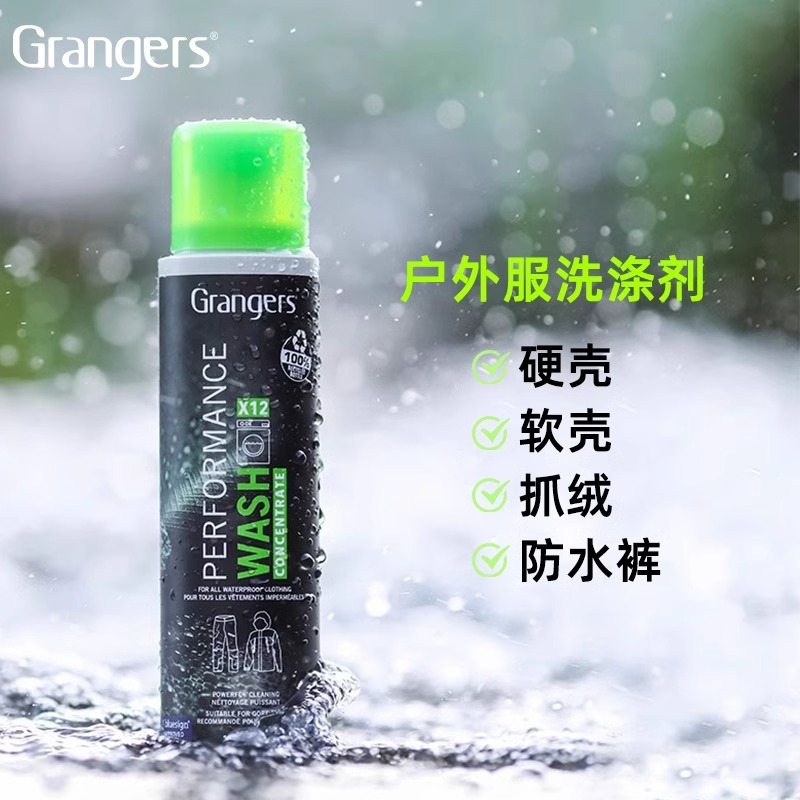 格兰杰GRANGERS官方英产GTX冲锋衣清洁洗涤剂中性洗衣液GRF203