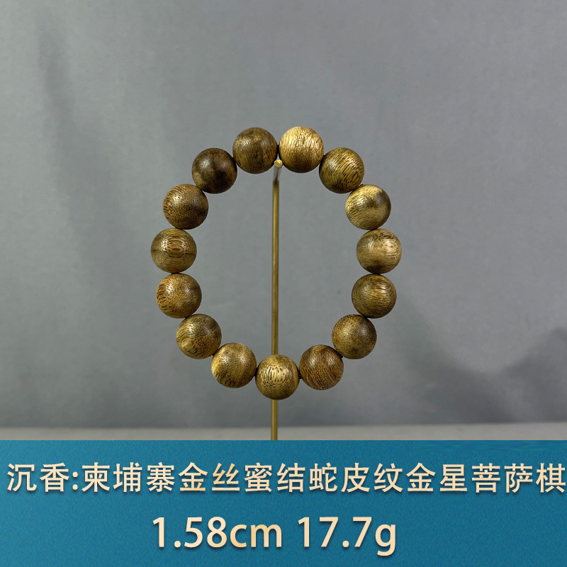 85823 柬埔寨金丝蜜结蛇皮纹金星菩萨棋 沉香