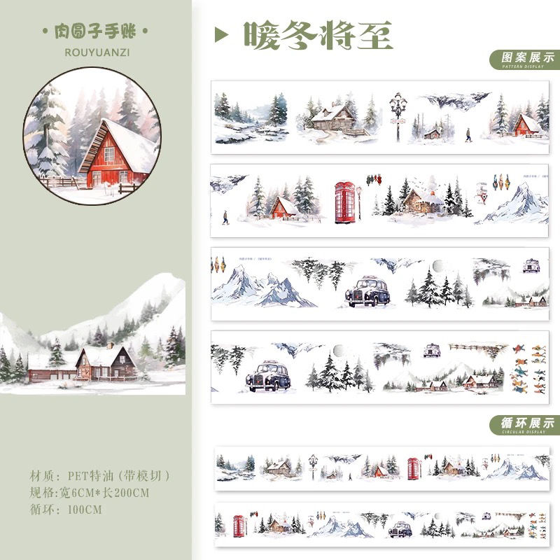 暖冬降至特油胶带