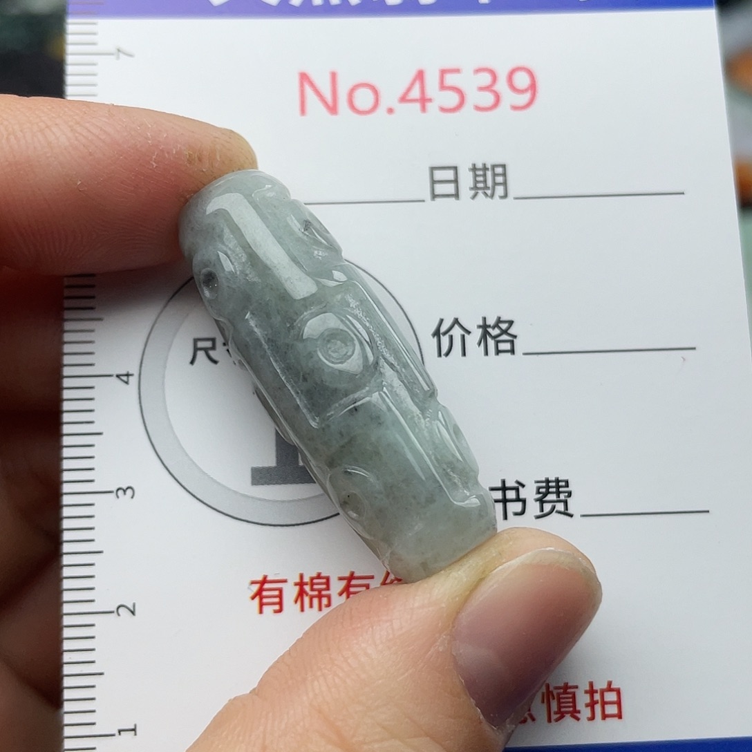 翡翠未镶嵌挂件4539