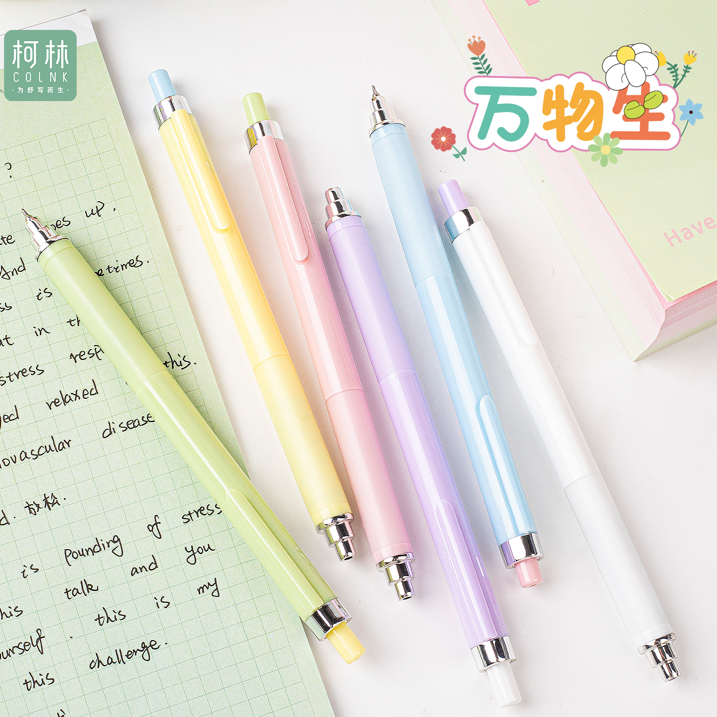 柯林万物生按动中性笔低重心双珠CS头浓黑速干学生签字考试刷题笔