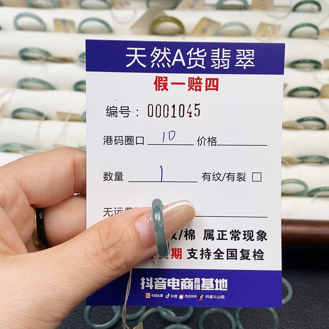 未镶嵌戒指翡翠天然翡翠1045