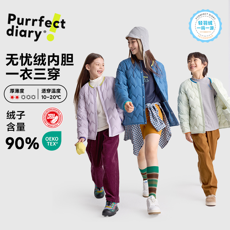 咕噜日记亲子【轻暖】撞色圆领90白鸭绒羽绒服PDWT2518