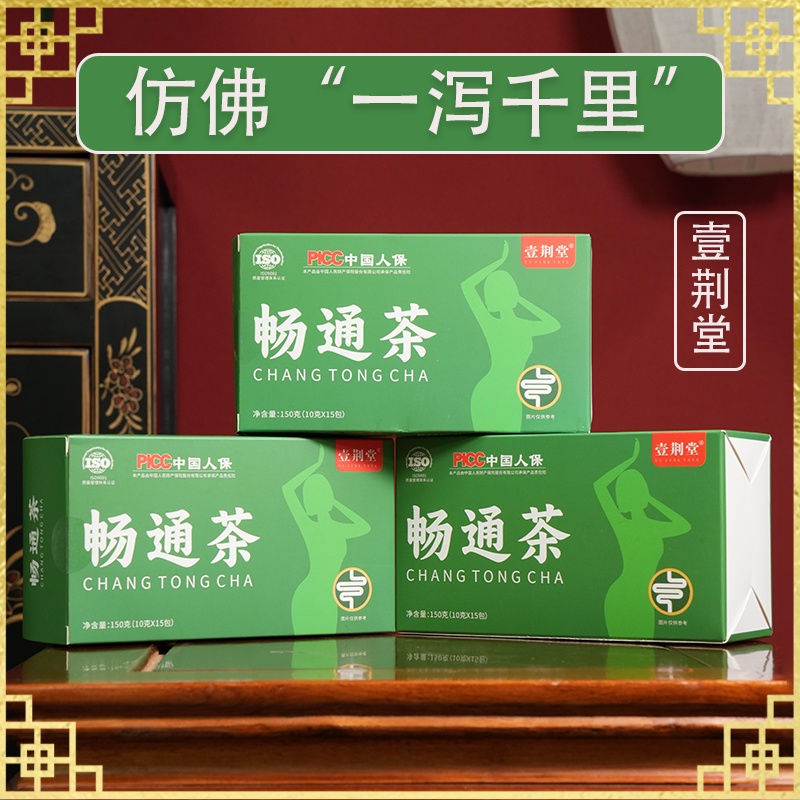 畅通茶（张仲景千古名方）——8种草草，当天当水喝