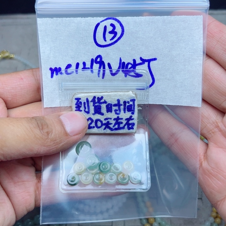 M***n定制翡翠未镶嵌不退不换