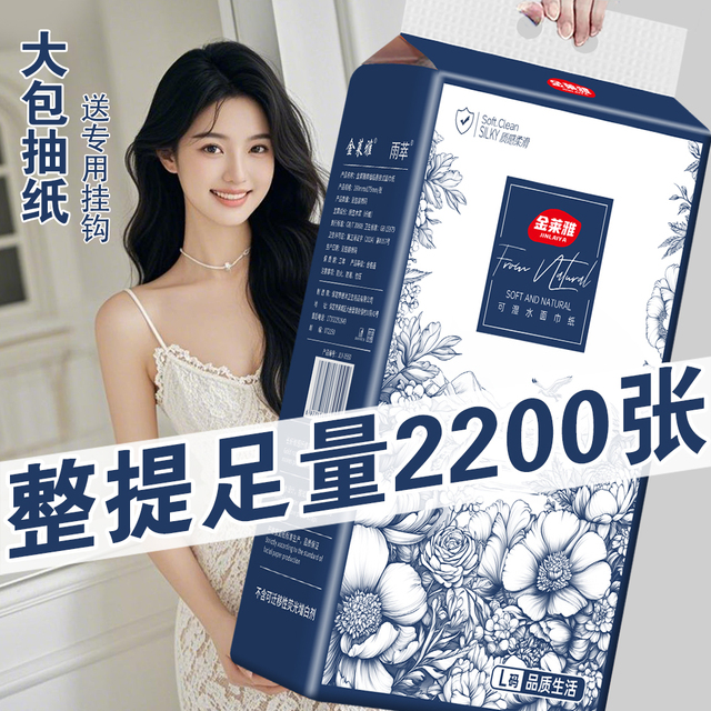 【整箱26400张】10提送2提悬挂式抽纸【送3个挂钩】加厚加量纸巾