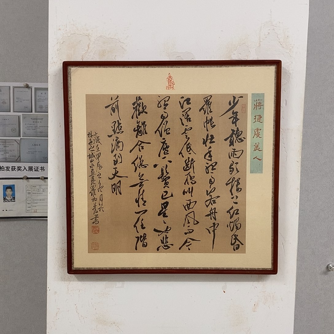 书法罗柏发书法作品