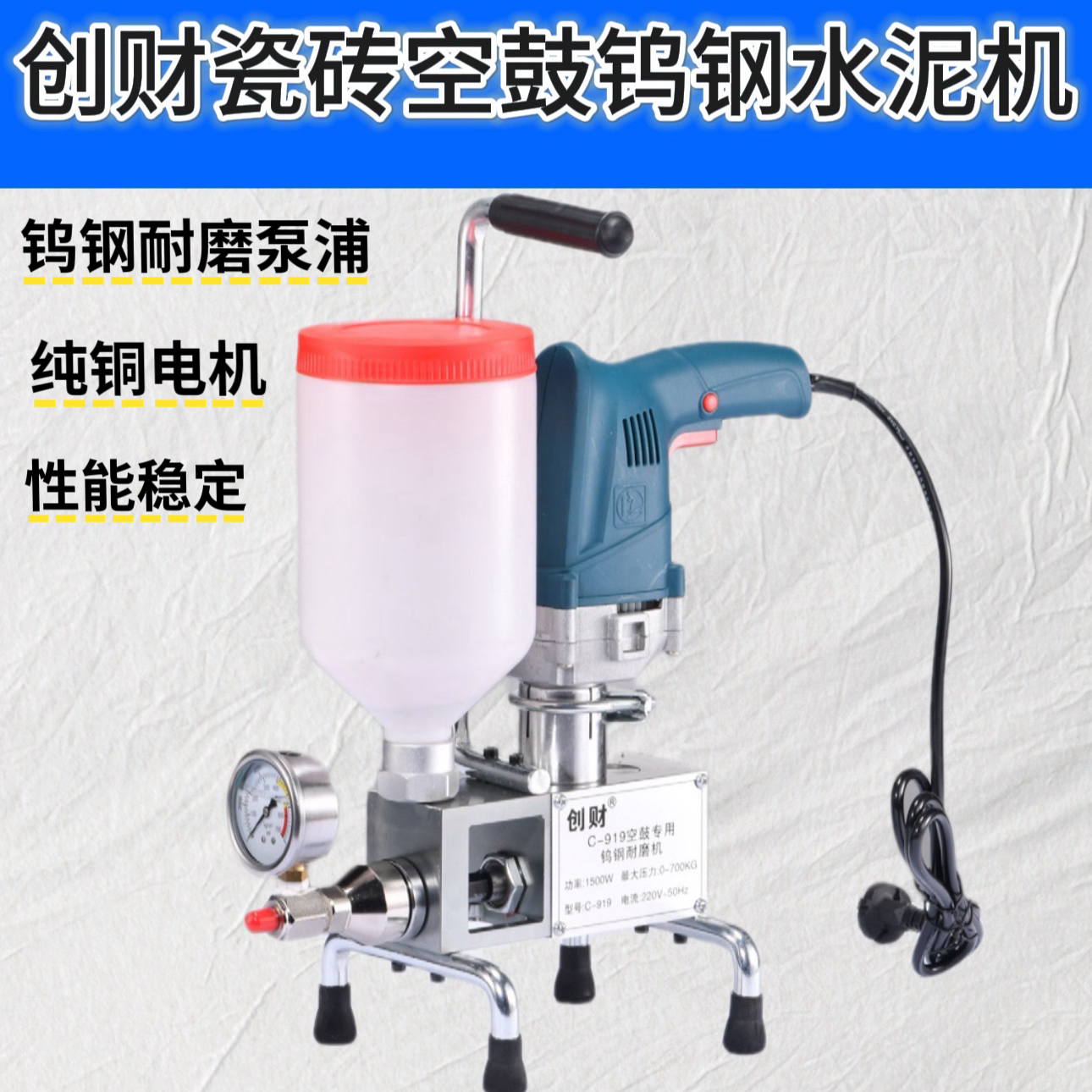瓷砖空鼓钨钢机，水泥注浆机